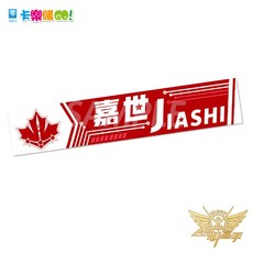 《全職高手之巔峰榮耀》皇風戰隊應援巾，柔軟舒適，粉絲必備收藏, 1個, 紅色