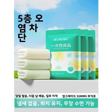 일회용 침구 급 통기성 방오 여행 호텔 숙박용 침대 시트 커버 이불 베개, 기본