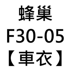 X-FREE 蜂巢自行車騎行褲 萊卡車褲 矽膠坐墊 自行車短袖車衣短車褲 F30-0506, 1個, 車衣,３ＸＬ