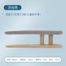 APSW 傢用燙臺 實木家用燙衣板 學院燙衣闆 燙袖長 燙凳 多功能簡易燙凳 圓形熨衣闆, 灰色長凳