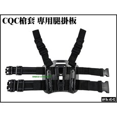 野戰搖滾 CQC快拔槍套專用腿掛板 (黑色、沙色) 生存遊戲配件, 黑色, 1個