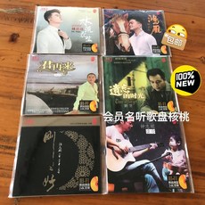 劉嘉佳 劉罡 鐘志剛 一套6張 24K金髮燒CD 簡裝, 如圖所示