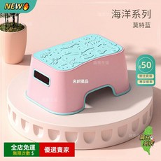A14兒童防滑凳家用浴室腳踏凳踩腳凳加厚塑料寶寶洗腳凳 防滑設計浴室腳踏凳兒童安全凳JS, 升級加大防滑高16承重300-海洋-莫特, 1個