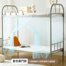 宿舍蚊帳防塵1米學生寢室大學生上下鋪防塵加密網紗透氣熱賣宿舍, 藍色雁門款1.5高