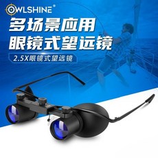 可開發票戶外釣魚望遠鏡高倍看魚漂垂釣專用可調節度數眼鏡新款老年人佩戴 釣魚眼鏡 可調焦距釣魚眼鏡 望遠鏡, 1個, 眼鏡式望遠鏡【看魚漂更方便】