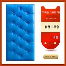 3D 접착식 벽지 벽돌 패턴 방수 단열 폼블럭 폼패널 부직포 벽 장식 인테리어 침실 거실 배경 데코 스티커, 1개, 두꺼운 패딩 가방 70x35cm 파랑 큰