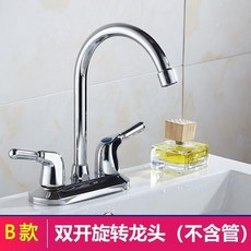 第2代 全銅雙開旋轉冷熱水洗臉盆龍頭, 1個, 全銅雙開大彎龍頭 無管