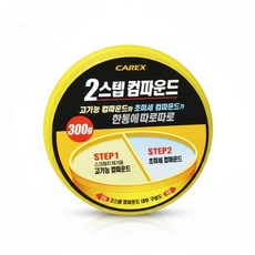 줍줍픽픽 자동차스크래치복구제 2스텝 컴파운드
