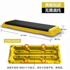 에어로빅 스텝박스 발판 점프대 홈트레이닝 체육관 계단 훈련 페달 운동기구, H.110cm 노란색 업그레이드 500kg