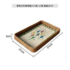 貝殼藤編收納咖啡盤 彩色羽毛2件套, 藤貝方形咖啡盤7小魚小號, 1套