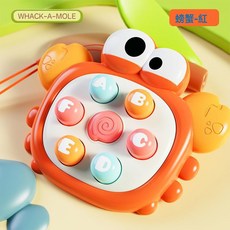 DFMEI 掌上迷你打地鼠按按樂嬰兒早教益智寶寶男女孩手指按壓玩具幼兒童, 如圖, 打地鼠按按樂【螃蟹紅】送掛繩