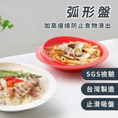 OO生活輔具 台灣製造 加高邊緣防漏止滑餐盤 底部吸盤固定 防滑防漏灑 輔助進食餐盤, 1個, 單購吸盤配件