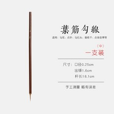 서예용품/화선지/붓, E. 잎 힘줄 중간