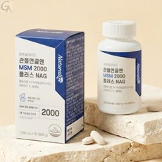 연골결합조직구성 영양제 관절편해짐 뻣뻣함감소 MSM 만성 근육 운동후 조직회복 계단내려갈때