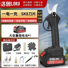 可開發票 洛魯原廠高碳鋼電動修枝剪高功率鋰電園林修剪強效充電鋰無刷 電高枝剪 電動修枝剪 無刷高枝剪 電動剪枝機, 1個, 基础家用【1电1充】2刀+5公分