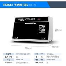 멸균기 건열 살균기 인스타라이저 플래드 다용도 네일, 기본구성, 209A, 기본 색상
