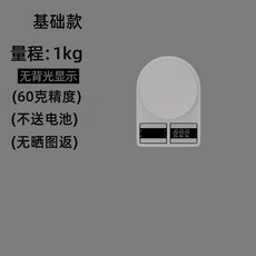 軍勝 廚房電子秤 家用小型食物秤 烘焙料理秤, 1個, 【基礎款】無背光1公斤50剋