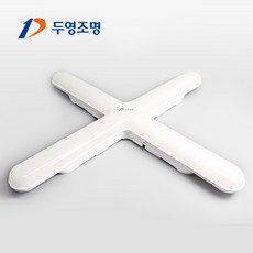 두영조명 LED 십자등 형광등 방등 거실등 조명 등기구 60w