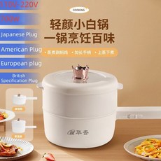110V美規電煮多功能大功率全套通用蒸煮壹體鍋，學生宿舍家用電煮鍋，快速加熱多功能烹飪，蒸煮炒煎一鍋搞定, 110V/2段位米粉色【美规3插】,1.6L米白色电煮锅位无蒸笼