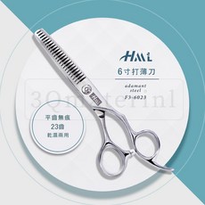 【3Q髮品】贈剪髮圍巾 440C 專業美髮剪刀 6寸打薄刀 平齒無痕23齒 乾濕兩用 設計師剪刀 設計師打薄刀, 1個, 銀
