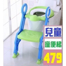 【三峽貓爸的店】兒童座便梯 坐便器 尿壺 幼童 防護 非嬰兒推車 兒童馬桶爬梯