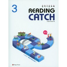 Reading Catch 3:중학 구문 독해, HAPPY HOUSE