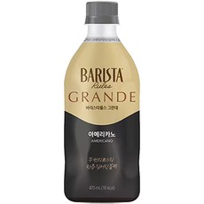 바리스타룰스 그란데 아메리카노 475mlx6병/커피, 475ml, 6개