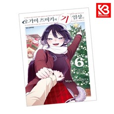 오가미 츠미키와 기일상 6 책 + 책갈피 [KHBOOKS]
