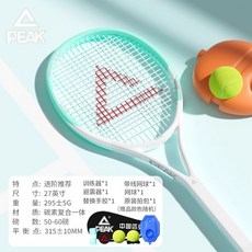網球訓練器單人練習套裝，帶線回彈設計，戶外自練，適合初學者學生, - 遠山青】碳複合一體（大學生教練推薦）, 1個