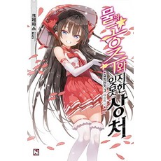 水之公主與無法忘懷的傷痕, 影像出版媒體(影像筆記)