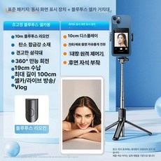 마그네틱 스마트폰 후면카메라 모니터 미러링 무선 케이스 셀카 후면 라이브 엠보싱 화면, 1개, 화이트 후면 자석+원격제어+셀카봉
