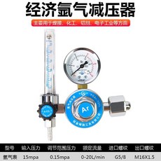 氬氣減壓閥 雙表管 氬弧焊 節氣閥 減壓器, 1個, 氬氣表【普通款】