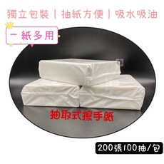 酷克工具坊 雙層抽取式擦手紙 獨立包裝 吸水吸油, 1個, 加厚-雙層立體擦手紙A+