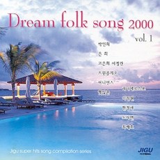 Media synnara [CD] 드림 포크 송 2000 - 1집, Media synnara [CD] 드림 포크 송 200