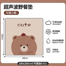 超聲波野餐墊 200x200cm 加厚防水防潮墊, 【7層加厚不咯人】防水防潮溼+不沾沙草,奶糖兔--中號【輕如鴻毛-穩如磐石】