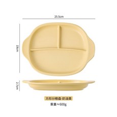 陶瓷分隔餐盤 圓形定量分餐盤 減脂分餐盤 兒童早餐盤, 雙耳長方形分格盤-奶黃, 1個