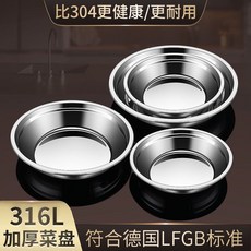 316不銹鋼圓盤菜盤, 1個, 特厚316抗菌不銹鋼材質圓盤16cm