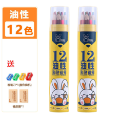48色油性彩色鉛筆套裝 (附贈削筆器和橡皮擦) 兒童美術繪畫專用, 12, 1個