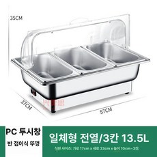 푸드워머 식당 뷔페 업소용 음식 반찬 보온기 전기 조리용품, 전기 가열 투명 깊은 삼중 13.5l, 기본 모델명/품번