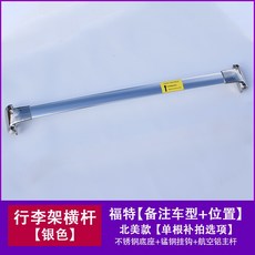 자동차 캐리어 가로바 20 포드 익스플로러 샤프 월드 러기지 랙 바스켓 박스 3D 루프백, 펀치 없는, 포드 스페셜 크로스바 싱글 재촬영모델 비고, 1개