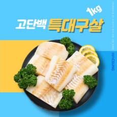 대구살 순살대구 냉동대구살 대구필렛 대구살스테이크, 1개, 1kg