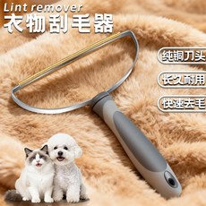 寵物刮毛器 貓狗毛髮除毛神器 雙面除毛刷 衣物刮毛器, 灰色,除毛刮毛器, 1個