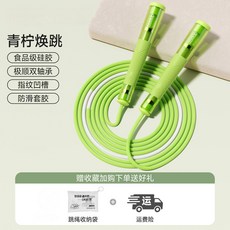 doop 雙軸承防抖不繞繩兒童跳繩, 雙軸承 - 青色, 1個