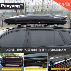 경차 루프박스 소형 수납 박스 슬림 차박 자동차 루프백, 1개, 디럭스 업그레이드 800L 더블 A