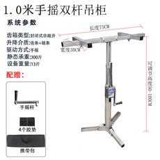 叁山臻選 新款吊櫃櫥櫃安裝支架 加厚折疊 手電兩用 微調安裝神器不銹鋼承重便攜 升降臺, 1個, 手搖款1.0米/50釐米/三節送包+搖柄