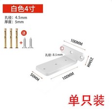 good 隱形置物架三角懸空支撐架託板懸掛三角支架層板託, 烤漆白4寸支撐架100mm 1只裝