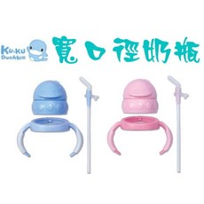 @企鵝寶貝@ KUKU鴨 酷咕鴨 酷樂滑蓋學習握把組-寬口徑奶瓶使用, 藍色, 1個