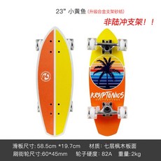 SoonSun 小魚板 彈簧橋 極光板 初學者刷街代步, 1個, 小黃魚（非陸衝）