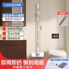 U&A 漢世劉家 免洗拖把 25CM 懶人靜電除塵毛髮吸附 不髒手拖把, 1個, （高處去塵）加長1.35m配吸水布1壁夾,升級自動夾布（25*10）夾洗臉巾/清潔