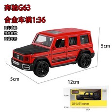 奔馳大G63汽車模型閤金車模兒童仿真越野車玩具男孩汽車模型擺件, 1個, 【1比36】四開門G63-紅色